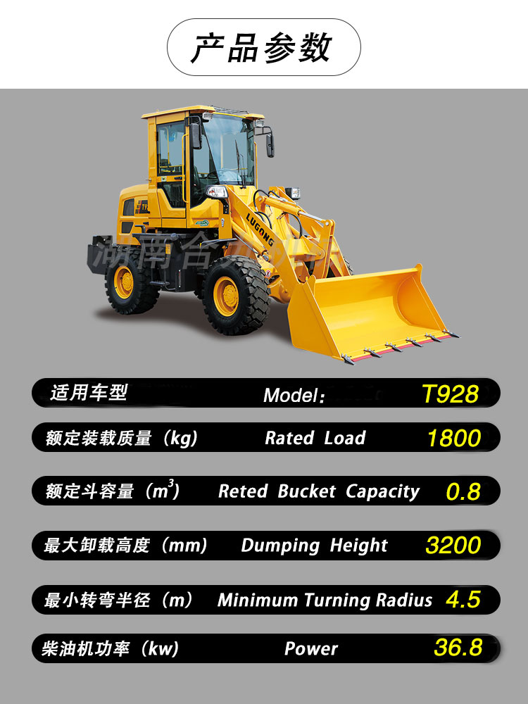 T928鏟車參數(shù).jpg